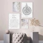 Современная мусульманская каллиграфия Ayat Al-Kursi Quran мраморные картины холст картина, печатный плакат настенное Искусство гостиная домашний декор