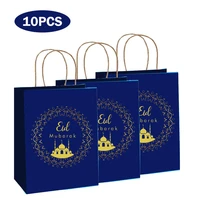10pcs ramadan kareem eid kraft paper gift bag boxes organizer holder package bag islamic muslim event party wrapping supplies