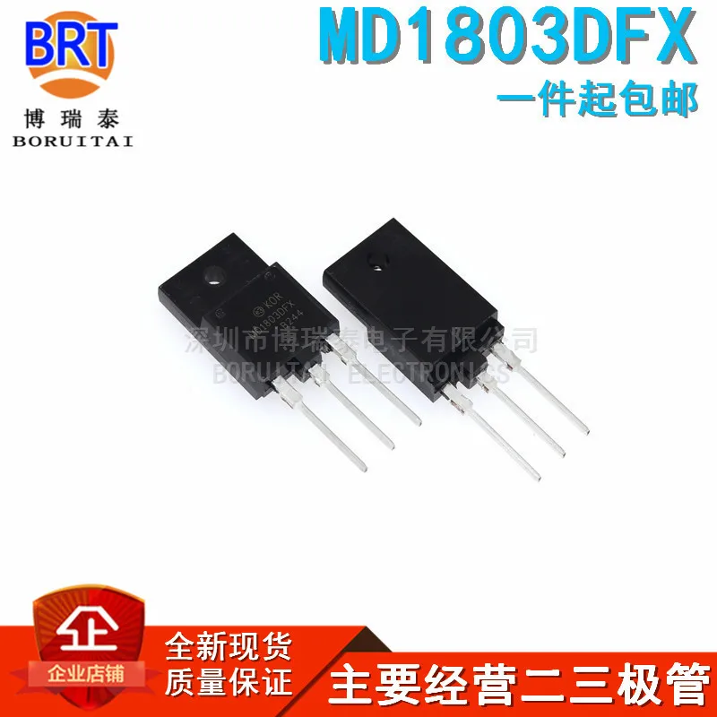 

10PCS/Lot MD1803DFX TO-3PF