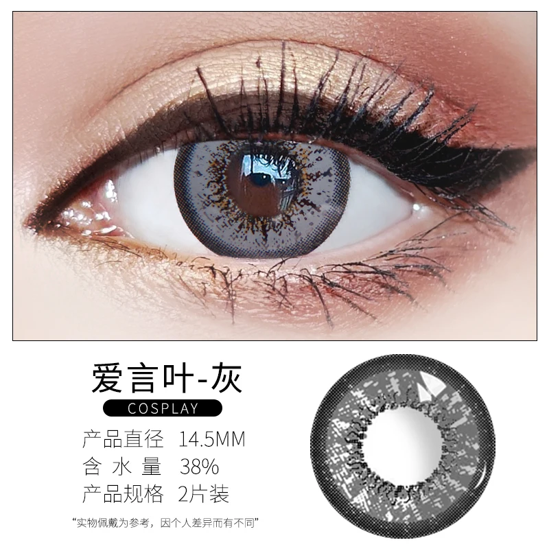 

Beauty Coner 2pcs/pair Cosplay three hook jade Series Sharingan Crazy Halloween Colored Cosplay Contact Lens for eyes