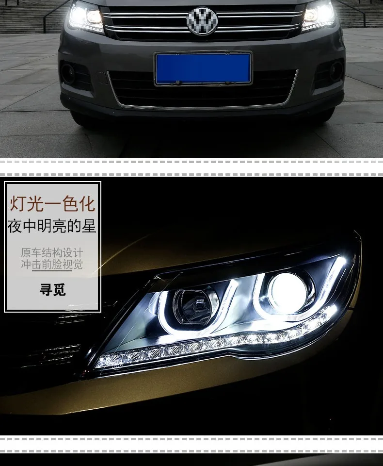 Автомобильный Стайлинг для VW 2010-2013 Tiguan фары новые Tiguan светодиодный фары DRL линзы двойной луч H7 HID ксеноновые автомобильные аксессуары