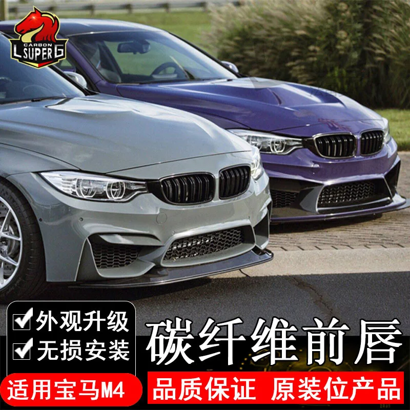 

Suitable for Bmw F80 M3 F82 M4 Modified Psm Gts Sports Carbon Fiber Lip Front Shovel