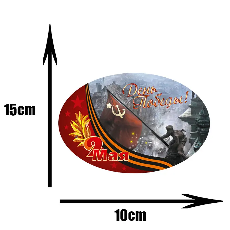 Наклейки для автомобиля ПВХ 9 марта стильные водонепроницаемые смешной декор |