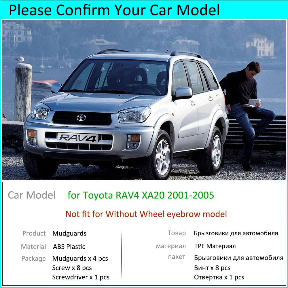 Для Toyota RAV4 XA20 2001 2002 2003 2004 2005 RAV 4 брызговики крыло Брызговики щитки передние и