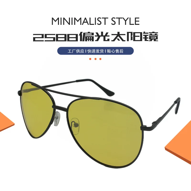 

Fashion Polarized Sunglasses Color Changing Sunglasses Outdoor Driving Sunglasses