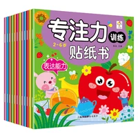 12 bookset childrens concentration training sticker book of baby manual brain early education enlightenment puzzle gamebook