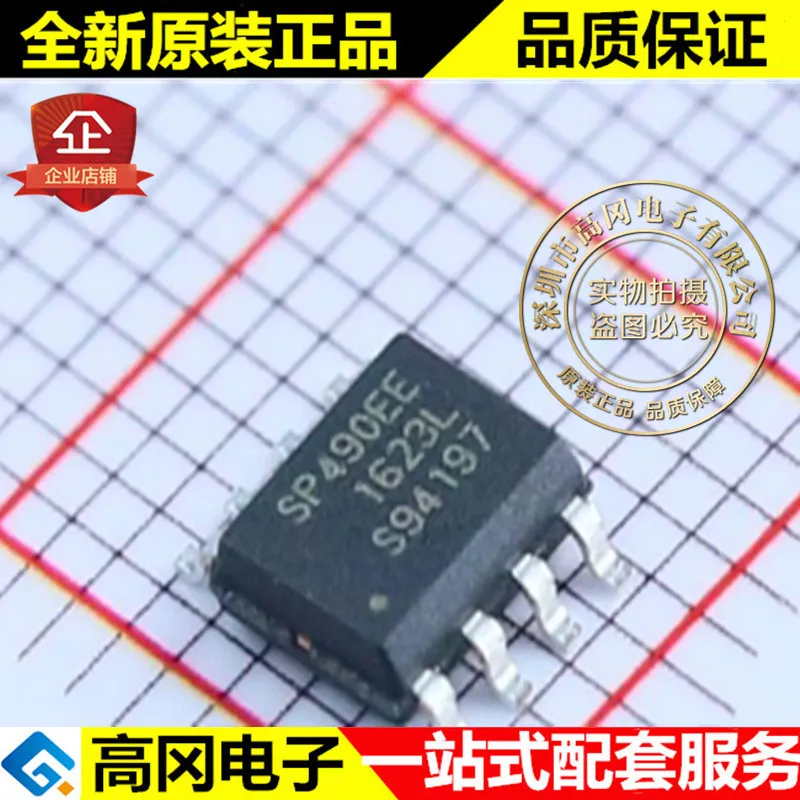 

20 шт./лот SP490EEN-L/TR SP490E SOP8 EXAR RS-485