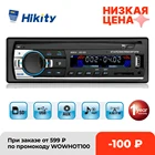 Автомагнитола Hikity, 1 Din, Bluetooth, SD, mp3-плеер, JSD-520, FM, Aux вход, приемник, SD, USB