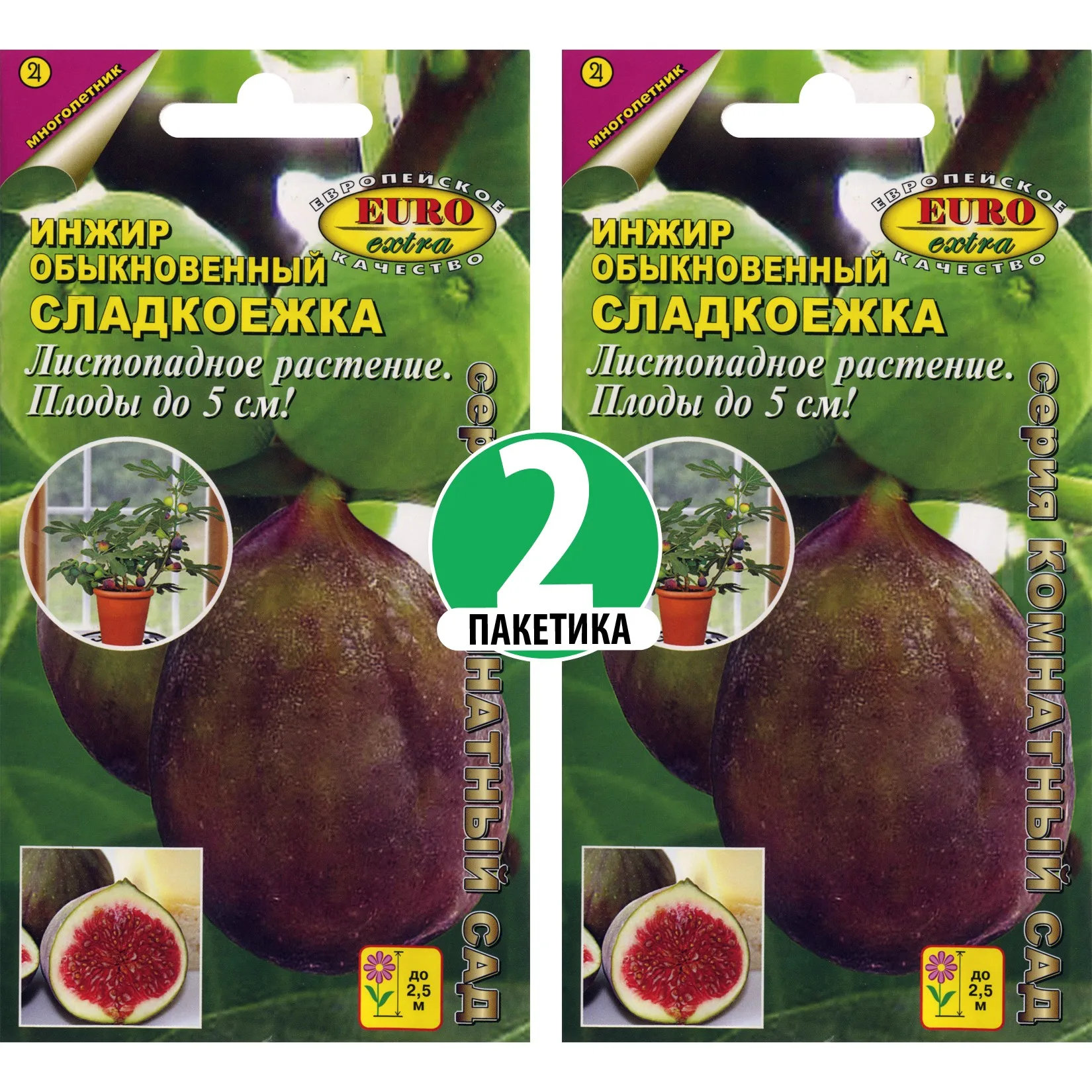 Семена Инжир Сладкоежка обыкновенный (2 пакетика по 0 01г/10шт в каждом) | Дом и сад