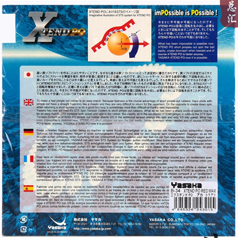 Оригинальные резиновые ракетки для настольного тенниса Yasaka XTEND PO B 34 спортивные