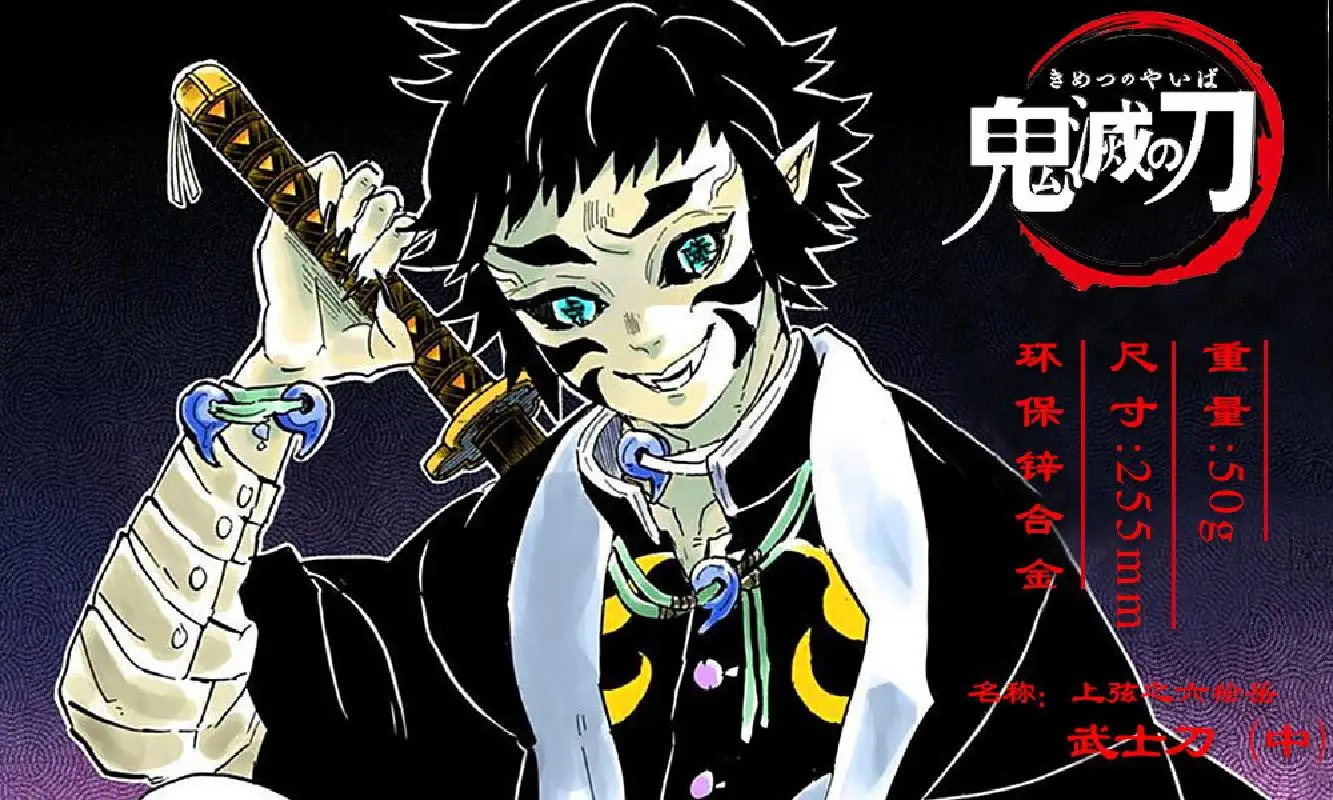 Нож Kimetsu No Yaiba модель оружия игрушечный меч анимационных персонажей | Игрушки и