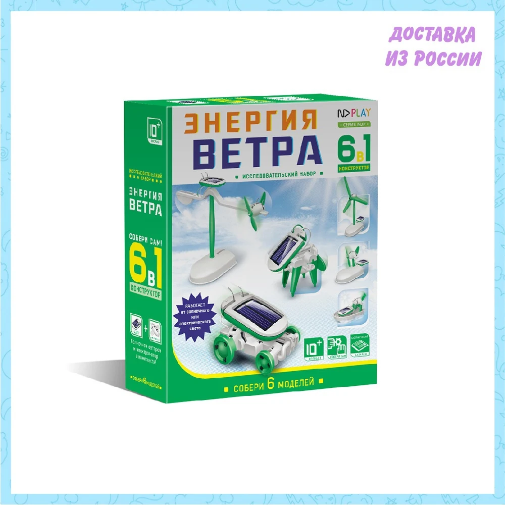 Конструктор ND Play Энергия ветра 6 в 1 | Игрушки и хобби