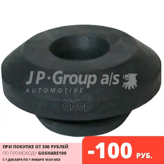 Подушка Радиатора Нижняя Opel Omega/Vectra 87-95 JP Group арт. 1214250100 | Автомобили и мотоциклы