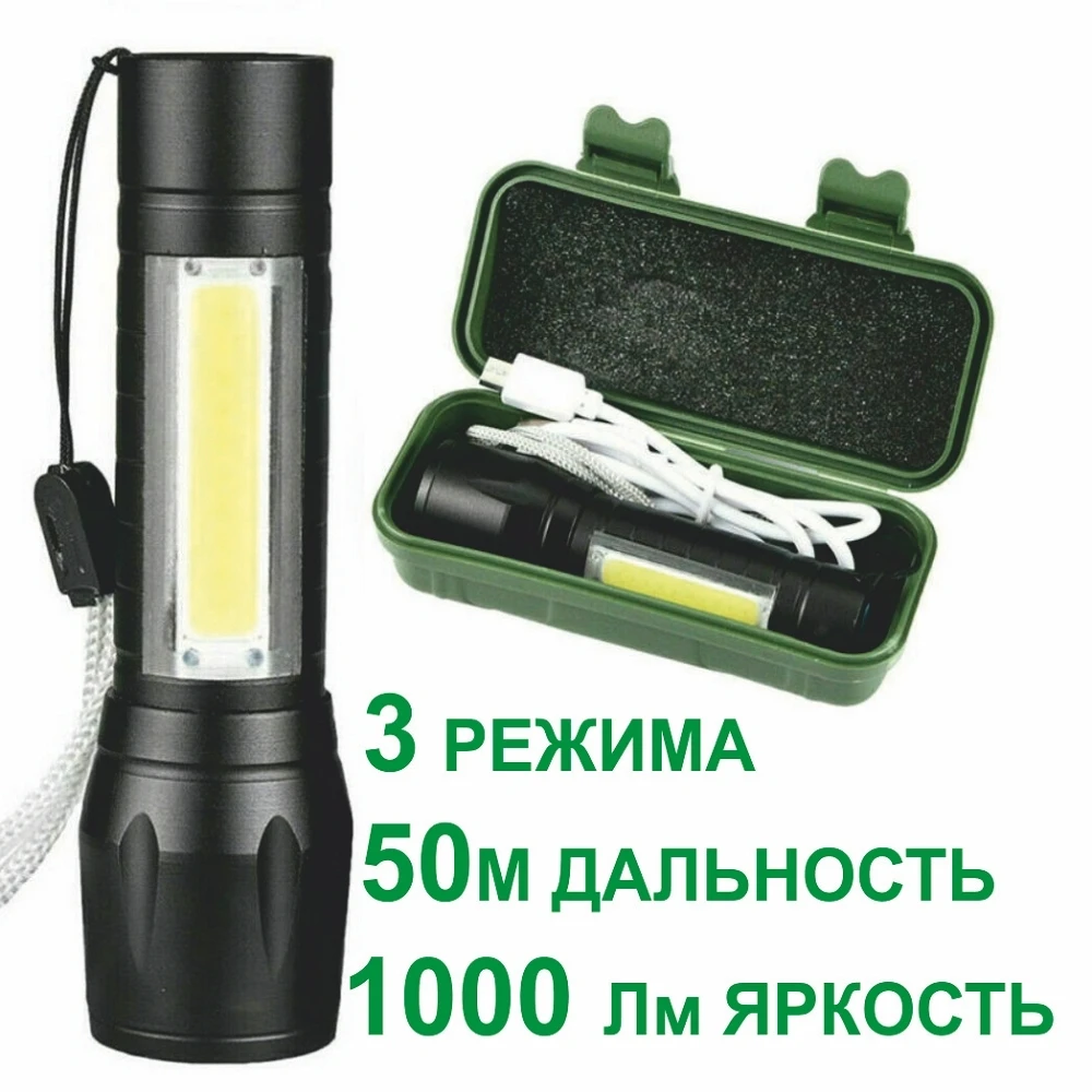 Фото Фонарик ручной светодиодный аккумуляторный USB Charge XPE + COB в кейсе фонарь