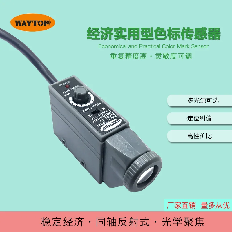 

Цвет распознавания Цвет Mark Сенсор высокоточных коррекционных Электрический глаз Цвет фотоэлектрический Сенсор сумка Switch делая машину