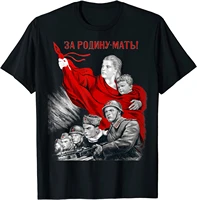 soviet propaganda for motherland ww2 ussr russian men t shirt short casual 100 cotton o neck t shirts