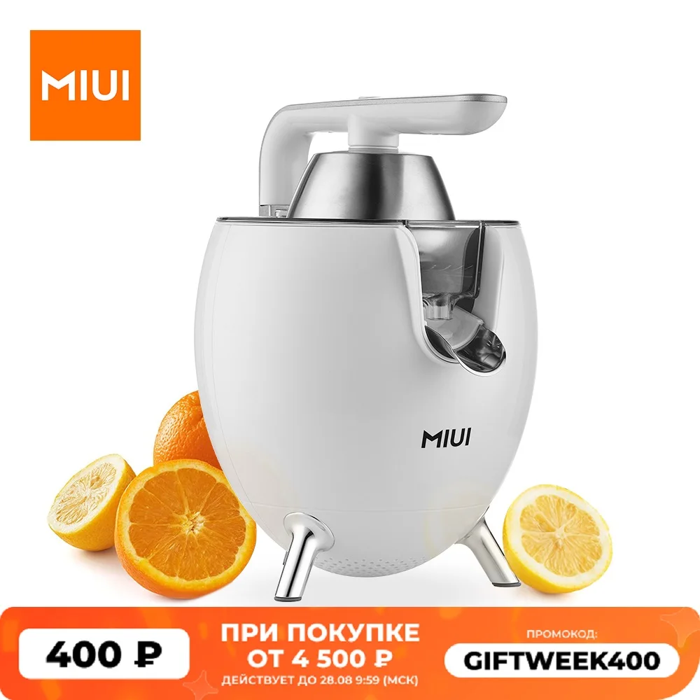 MIUI соковыжималка для цитрусовых 200 Вт электрическая из нержавеющей стали с