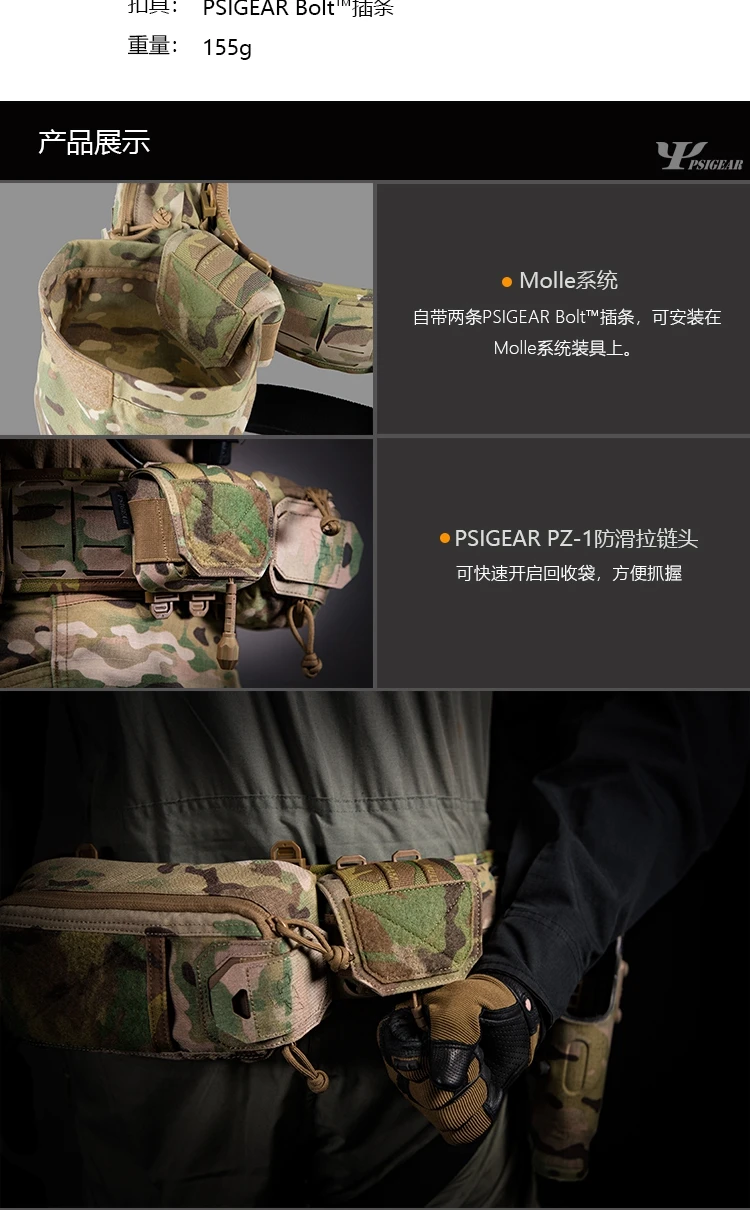 Outdoor Sports Magazine Recycling Bag Second Generation PS06023 Tactical Sundry Bag