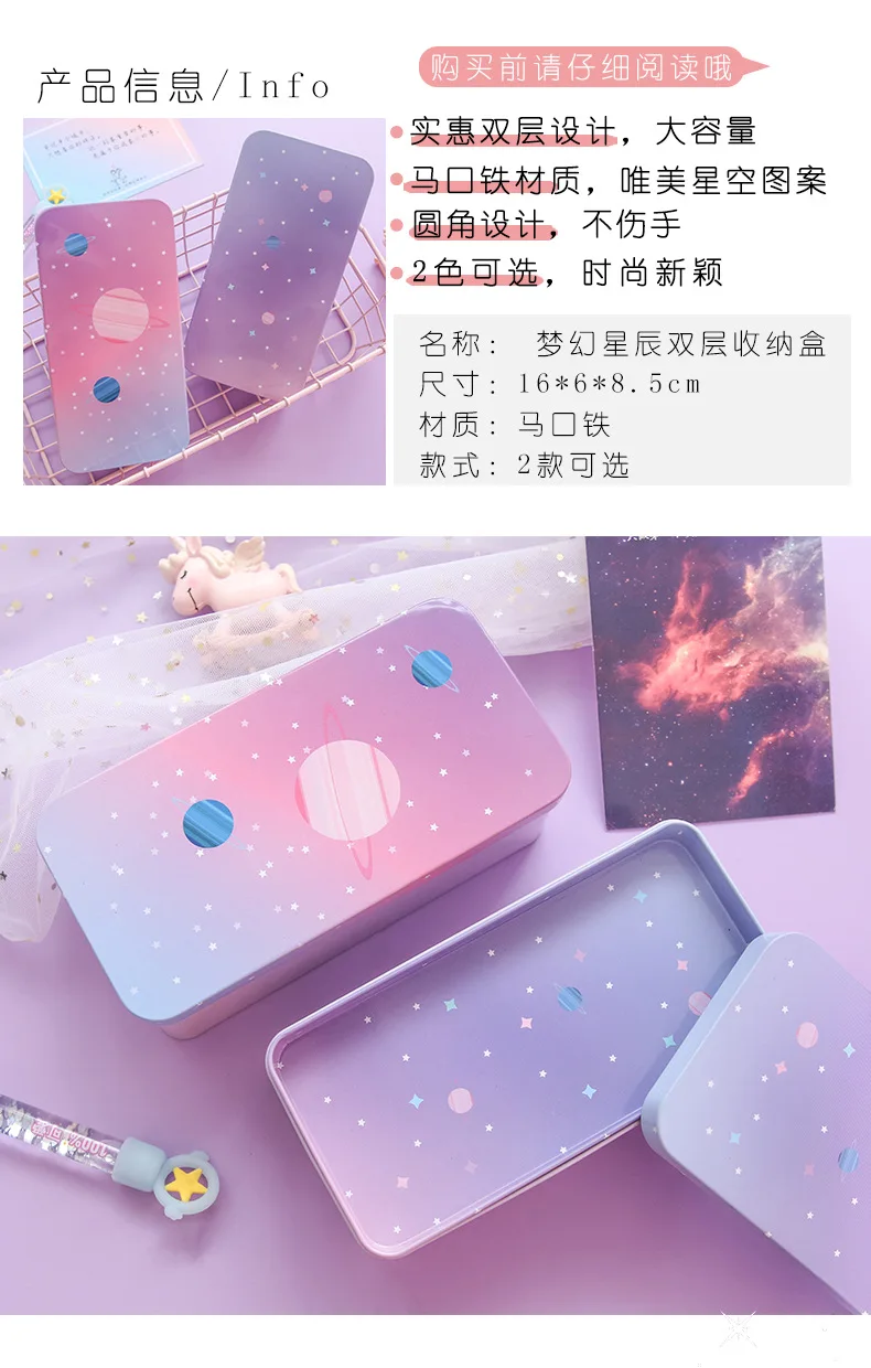 Dreamy Starsun двухслойная коробка для хранения в жестяном стиле, настольная коробка для хранения, жестяная коробка для канцелярских принадлежностей
