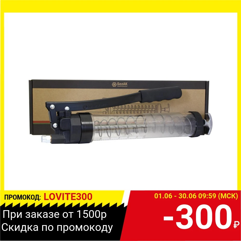 Шприц БЕЛАВТОКОМПЛЕКТ БАК.90602 рычажно плунжерный 600 мл