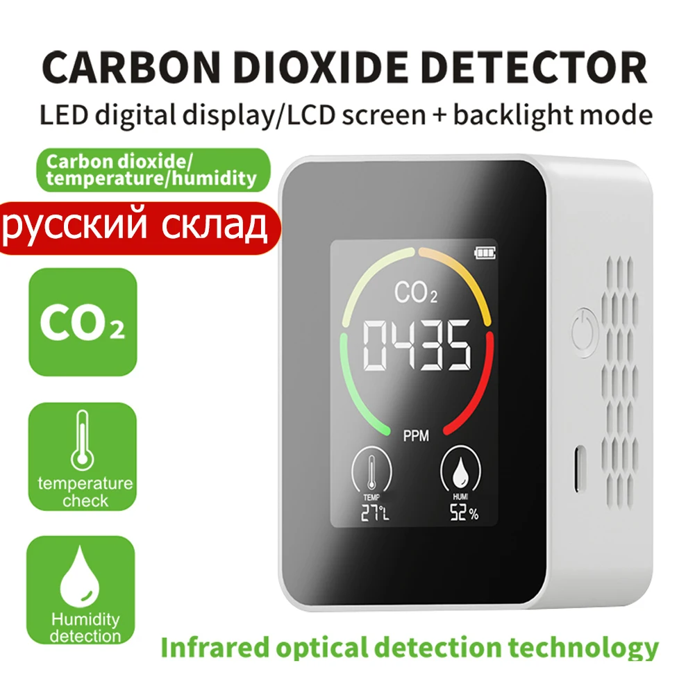 Измеритель CO2 внутренний датчик цифровой детектор воздуха Термогигрометр