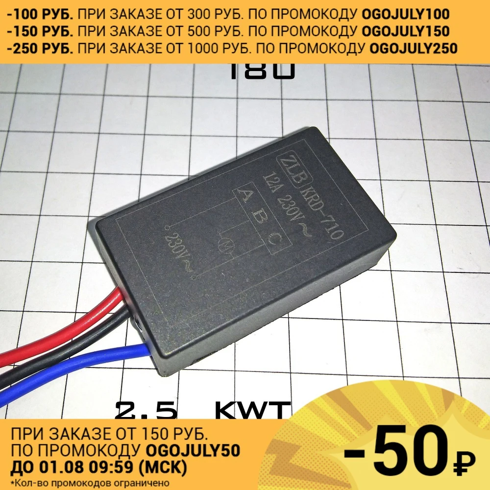 180 Плавный пуск до 2 5 кВт KRD 710 бесплатная доставка ОБЯЗАТЕЛЬНО СМОТРИТЕ