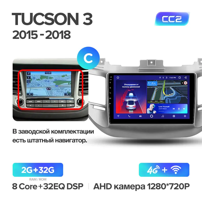 TEYES CC2 Штатная магнитола для Хендай Туксон 3 Hyundai Tucson 3 Android 8.1, до 8-ЯДЕР, до 4+ 64ГБ 32EQ+ DSP 2DIN автомагнитола 2 DIN DVD GPS мультимедиа автомобиля головное устройство - Цвет: Tucson 3 CC2 32G C
