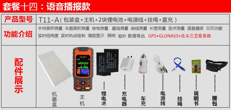 N T11-D Высокоточный Ручной gps площади измерительный прибор комбайн транспортного средства измеряя поле измерительный инструмент - Цвет: N