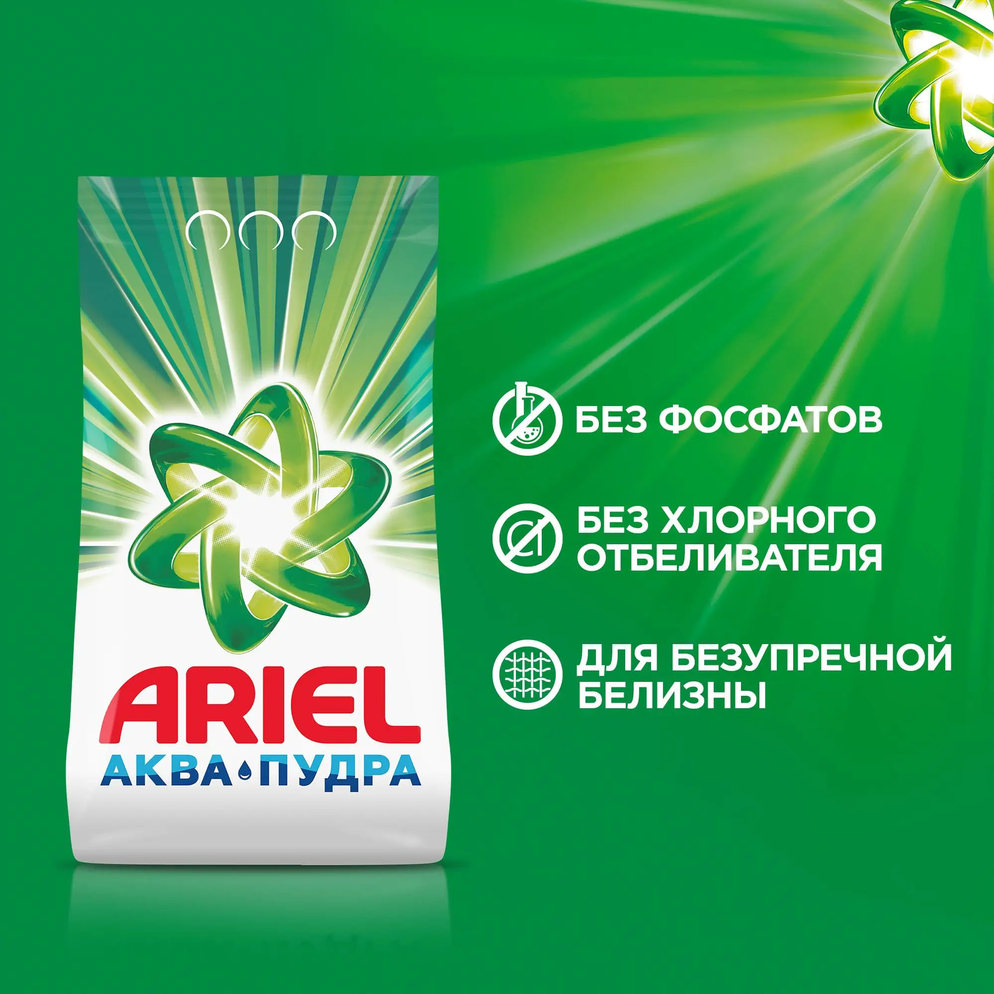Стиральный порошок - аквапудра Ariel Автомат Горный родник 60 стирок 9 кг. | Дом и сад