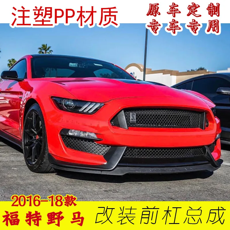 

Fit For Ford Gt350 1:1 Big Surround Mustang Refit Front Bar Assembly Pp