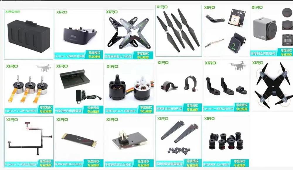 запасные части для радиоупр