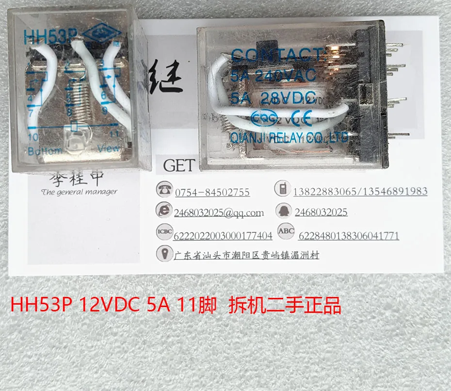 Реле HH53P 12 в пост. Тока 5 А 11 футов подлинное разборное шт.-1 лот |