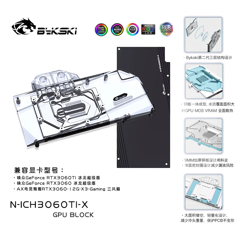 Bykski N-ICH3060TI-X GPU Cooler water Block For Inno3D RTX 3060TI /3060 ICHILL IceDragon Super Edition Full Cover With Backplate