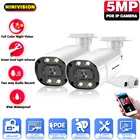 IP-камера с дуплексным аудио и функцией обнаружения лица, H.265, 5 Мп, POE