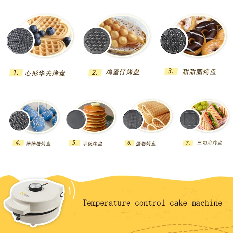 

Multifunction Waffle Maker Electric Doughnut Ice Cream Cone Grill Cake Oven Pan Eggette Machine 7 Plates Optional