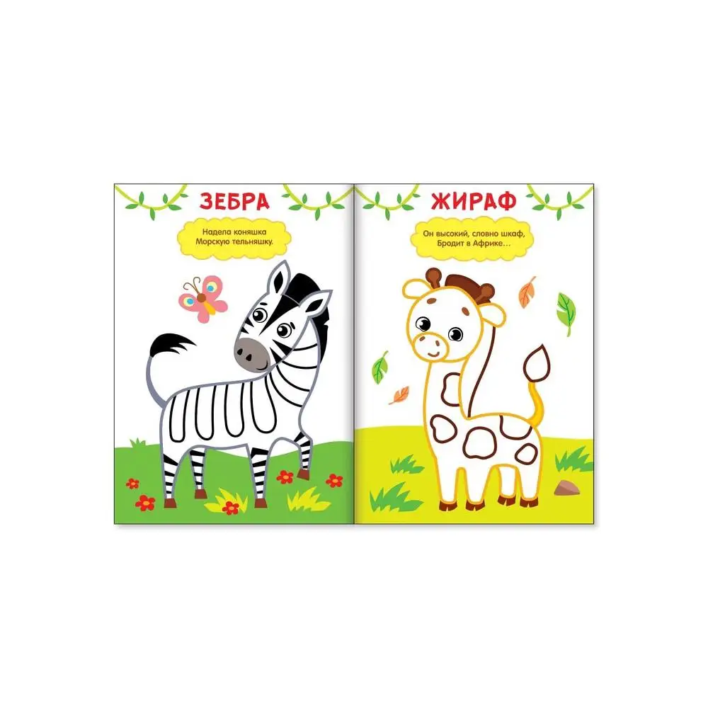 Coloring set &quotDraw with fingers" 8 pcs. 16 pages Book Set Art Supplies Office School | Канцтовары для офиса и дома
