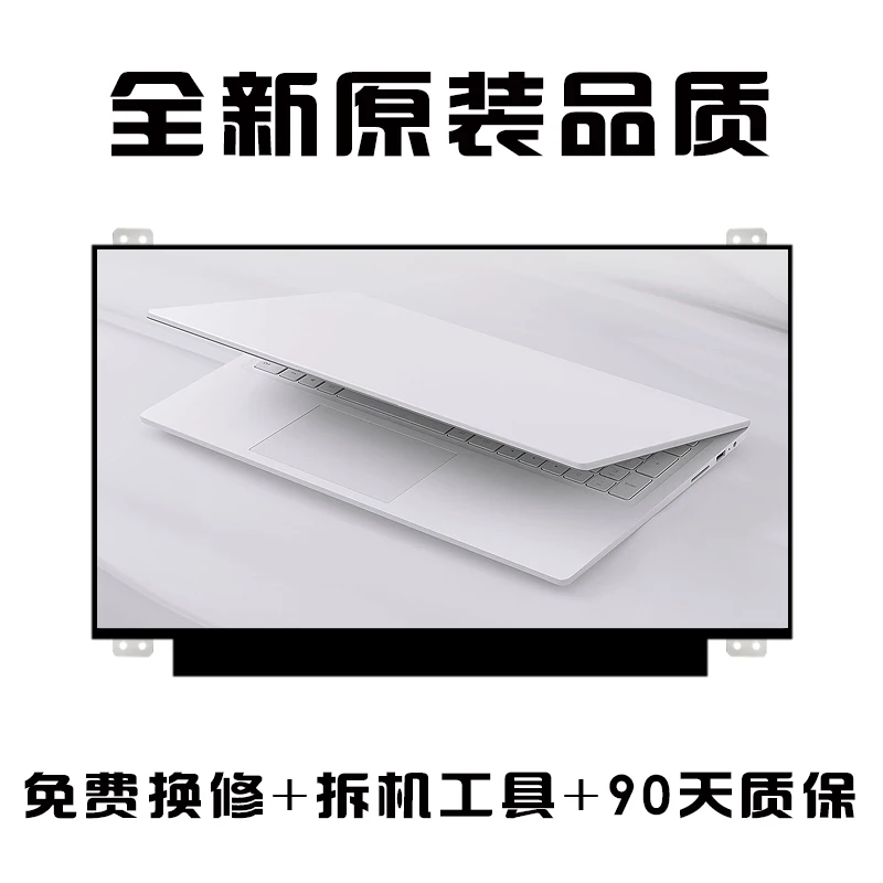 Millet MI Ruby 15 6 дюймовый экран TM1802 IPS HD 72 цветовая гамма ltn156hl02 lp156wf6|Детали и аксессуары
