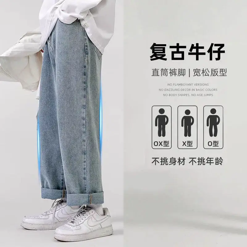 

Jeans men's Japanese youth fashion brand loose straight pants Korean fashion summer wide leg quarter pants