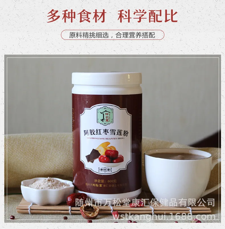 

Red Dates Snow Lotus Powder Manufacturer One Product Dropshipping Instant Meal Replacement Powder Grain Powder Fruit Powder 600g