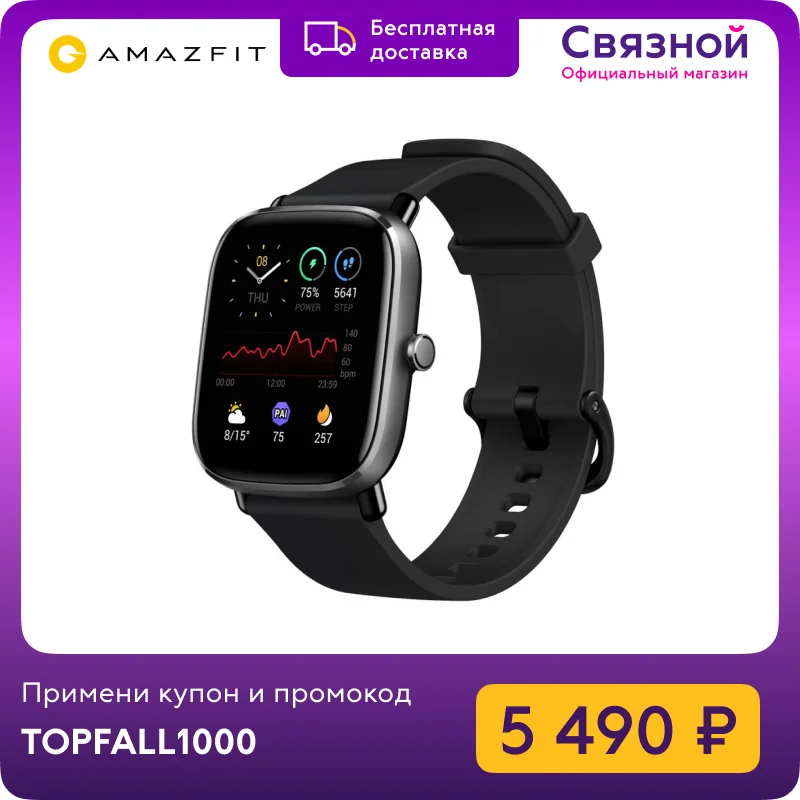  Умные часы Amazfit GTS 2 mini 
