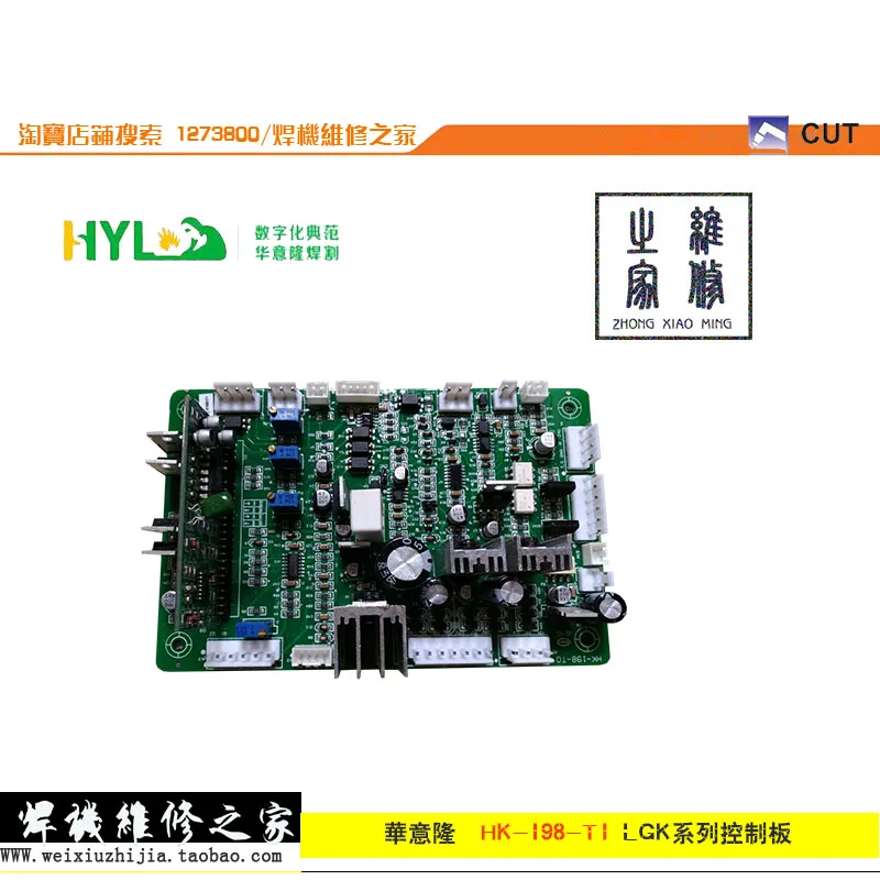 

Plasma cutting machine CUT-70H CUT100H control board HK-198-T1