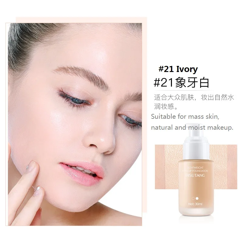 Светлая шелковая мягкая основа для макияжа BISUTANG жидкий консилер увлажняющий