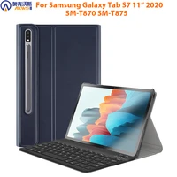 keyboard case for samsung galaxy tab s7 sm t870 t875 11 stand magnetic leather cover with bluetooth wireless keyboard