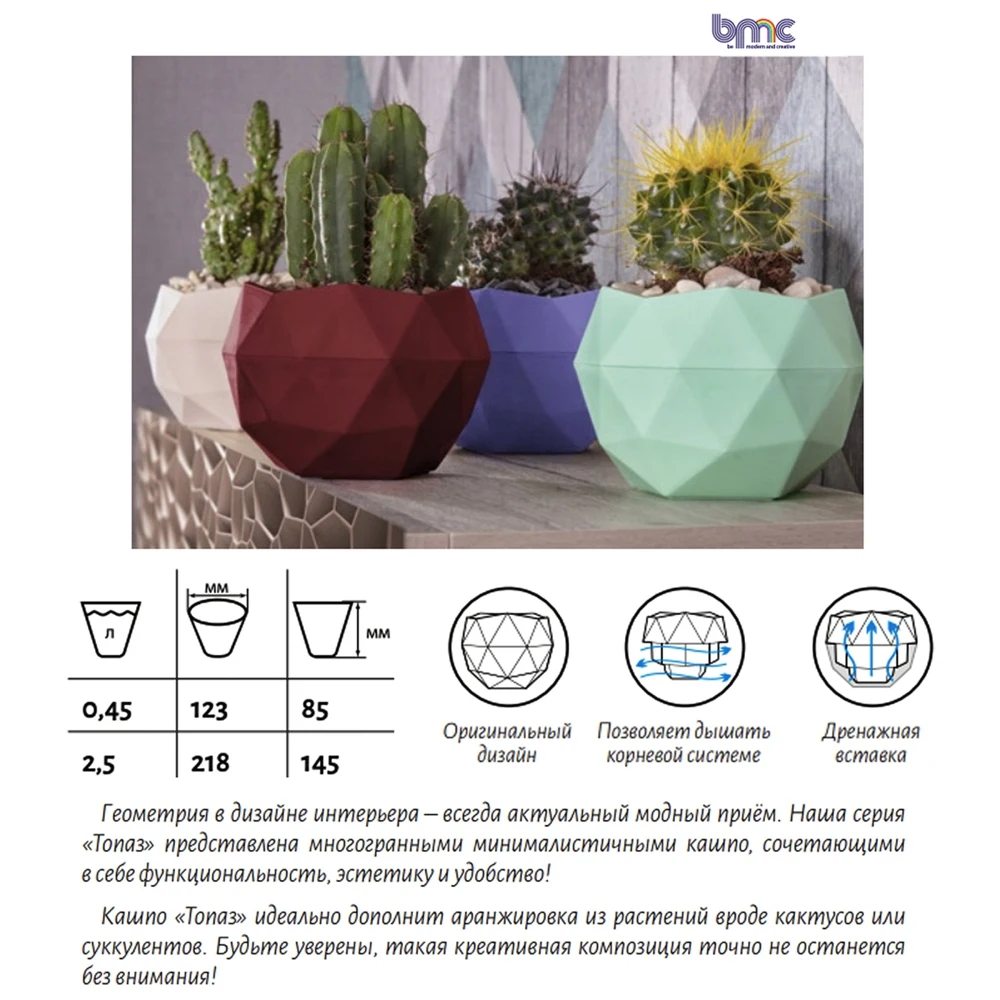 Горшок для цветов Топаз D21 8 h15см 2 5л белый |