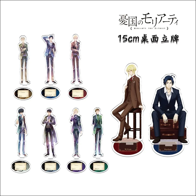 Стенд патриота из аниме Мориарти Вильям Джеймс себастиа косплей акриловая