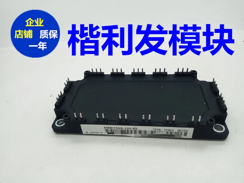 

Разборный трансформатор 6MBI100S-120-02, 1 шт.-1 лот