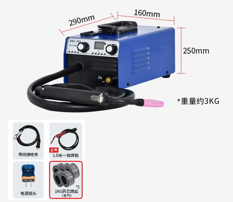 

NBC280 mini electric welding machine gasless carbon dioxide gas shielded welding machine