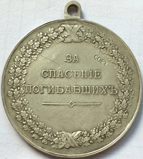 Медаль: русская Посеребренная медаль копия #16|Безвалютные монеты| |