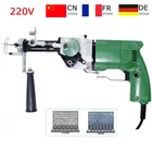 Электрический Ручной Ковер 2400 обмин, 220 В