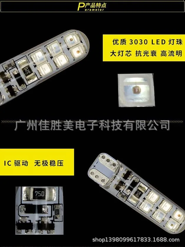 Автомобильный светодиодный светильник 12smd T10 силиконовый взрывной атмосферный